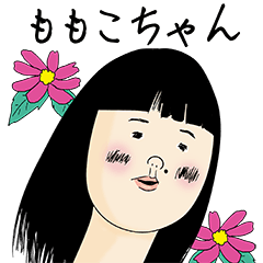 [LINEスタンプ] ももこちゃん女子力捨てた