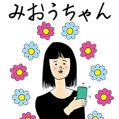 [LINEスタンプ] みおうちゃん女子力捨てた