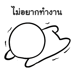 [LINEスタンプ] I don't want to work ;_;