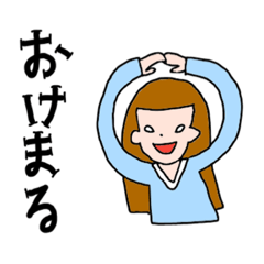 [LINEスタンプ] 省略ワード