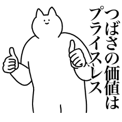 [LINEスタンプ] つばさに送るスタンプ2【使いやすい】