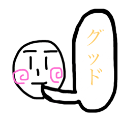 [LINEスタンプ] 日常で使える？スタンプ(同じ顔)