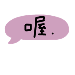 [LINEスタンプ] Time to End the Talking.