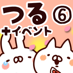 [LINEスタンプ] 【つる】専用6