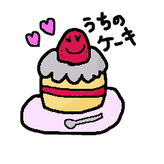 [LINEスタンプ] uchinocakes