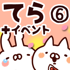 [LINEスタンプ] 【てら】専用6の画像（メイン）