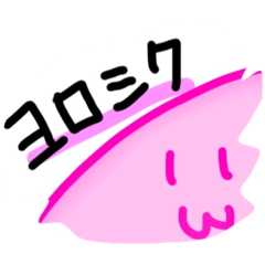 [LINEスタンプ] 癒し系・素人作品・ほんわか