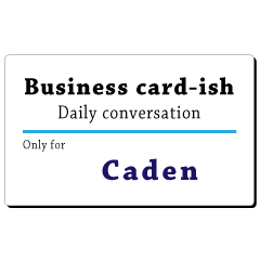 [LINEスタンプ] 名刺風日常会話『Caden』専用