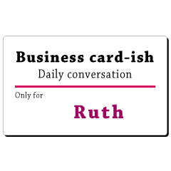 [LINEスタンプ] 名刺風日常会話『Ruth』専用