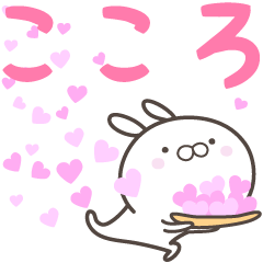 [LINEスタンプ] ☆☆こころへ送る愛☆☆