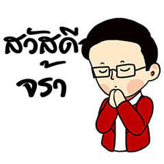 [LINEスタンプ] TOP PANUPONG