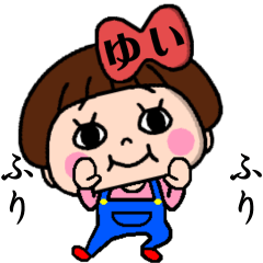 [LINEスタンプ] めちゃんこ動く！リボンゆいちゃん☆