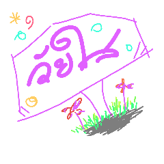 [LINEスタンプ] Thai love