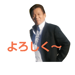 [LINEスタンプ] 御園の我ら33期