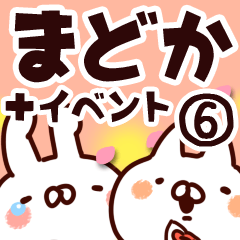 [LINEスタンプ] 【まどか】専用6