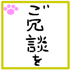 [LINEスタンプ] ハイスピード動く文字！漢字と敬語のご挨拶の画像（メイン）