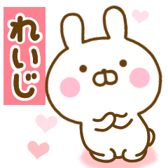 [LINEスタンプ] 好きすぎる❤れいじ❤に送るスタンプ 2