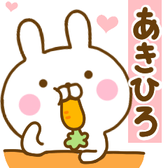 [LINEスタンプ] 好きすぎる❤あきひろ❤に送るスタンプ 2