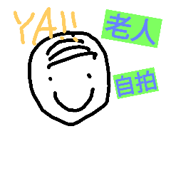 [LINEスタンプ] handsome old paul