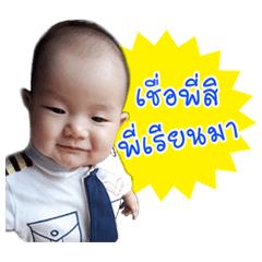 [LINEスタンプ] Baby Nakin