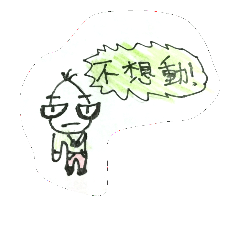 [LINEスタンプ] Iittle gimmy