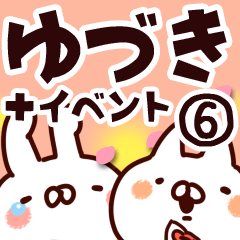 [LINEスタンプ] 【ゆづき】専用6の画像（メイン）