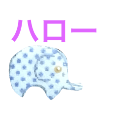 [LINEスタンプ] ぞうさんはかわいい