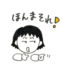 [LINEスタンプ] グチっ