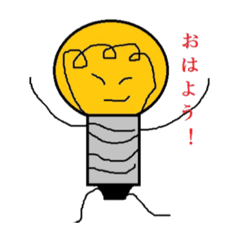 [LINEスタンプ] 電球たち！