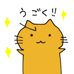 [LINEスタンプ] うごく、モリーニャ！