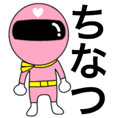 [LINEスタンプ] 謎のももレンジャー【ちなつ】