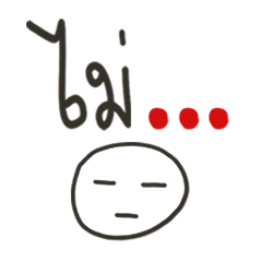 [LINEスタンプ] No. Just, no.