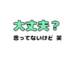 [LINEスタンプ] 流行りの日常的会話part1