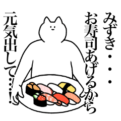 [LINEスタンプ] みずきに送るスタンプ2【使いやすい】