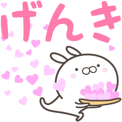 [LINEスタンプ] ☆☆げんきへ送る愛☆☆