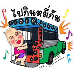 [LINEスタンプ] Nong and Family