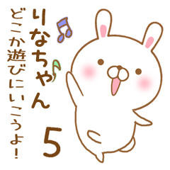 [LINEスタンプ] 大好きなりなちゃんに送るスタンプ5