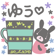 [LINEスタンプ] ゆうさんのほのぼのスタンプの画像（メイン）