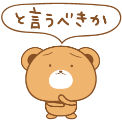 [LINEスタンプ] と言う話。