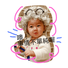 [LINEスタンプ] this little girl so funny