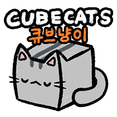 [LINEスタンプ] Cubecats