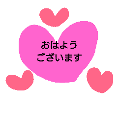 [LINEスタンプ] ハート あいさつ