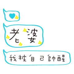 [LINEスタンプ] I love my wife's mouth together