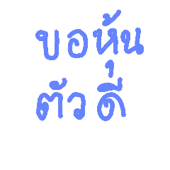 [LINEスタンプ] Share thai