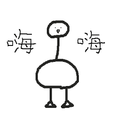 [LINEスタンプ] Nice Goose