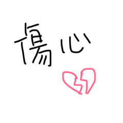 [LINEスタンプ] Hand written