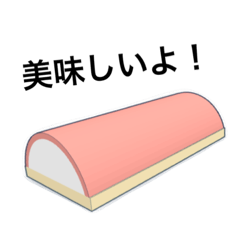 [LINEスタンプ] ステキなかまぼこ