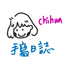 [LINEスタンプ] chihua's writing diary