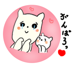 [LINEスタンプ] 応援＆変顔スタンプ