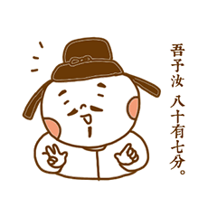 [LINEスタンプ] The words of ancients